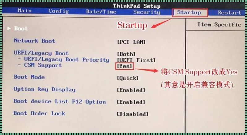 探秘 BIOS 设置启动项：新品上市的奥秘