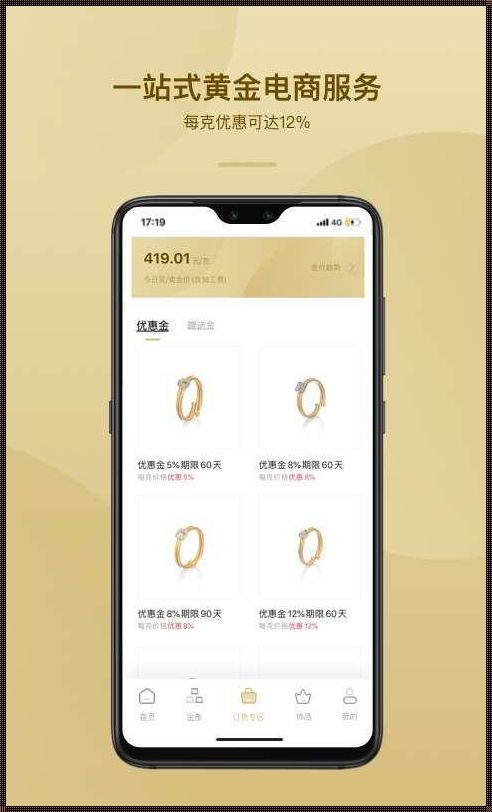 黄金 app 软件下载大全免费：健康、电影、分享一网打尽