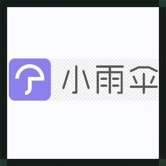 健康体育新伙伴——小雨伞 APP 官方下载