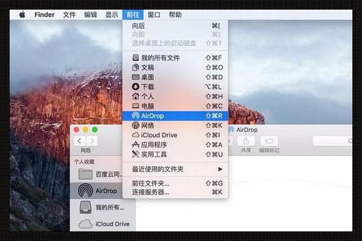 苹果电脑的 Airdrop 在哪里？惊现！