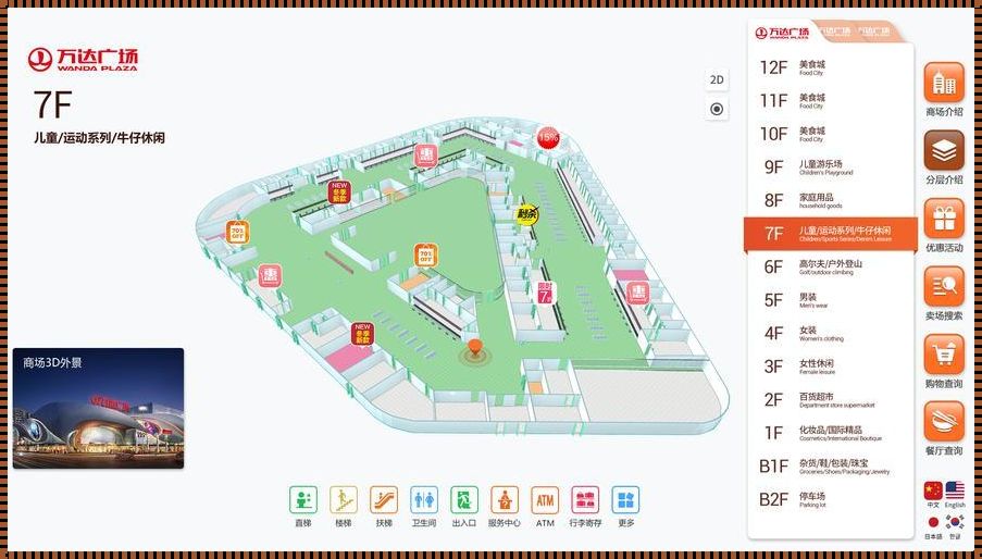 商场内部地图导航火爆之谜：一篇引人入胜的探究文章