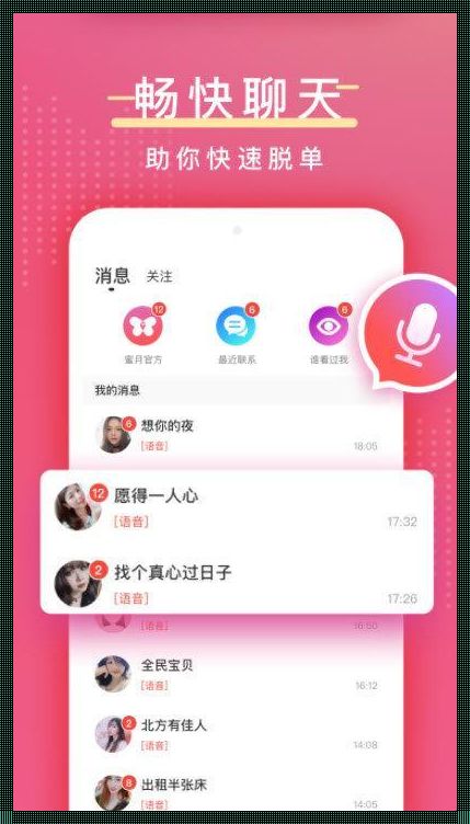 《蜜月吧 app 官方下载：自媒体时代的问答利器》