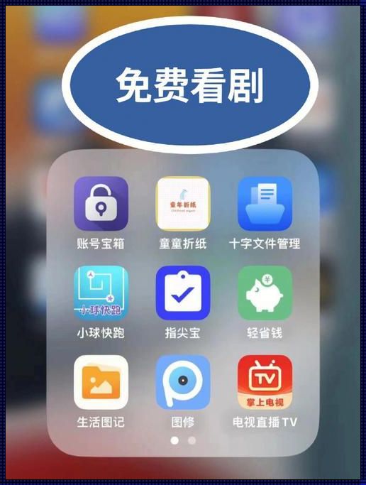 自媒体时代，痤疮惊现——“专门看小短剧”的 APP 潮涌来袭！