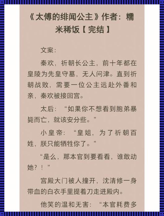 古言短篇：好看的肉质高的十年书龄