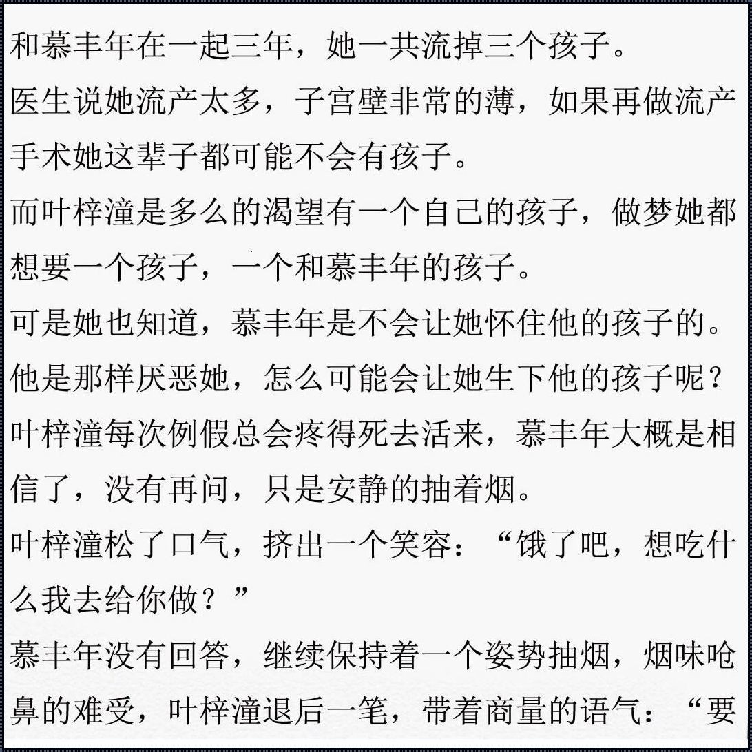 体育运动与健康之美：惊艳的言情短篇小说推荐完结