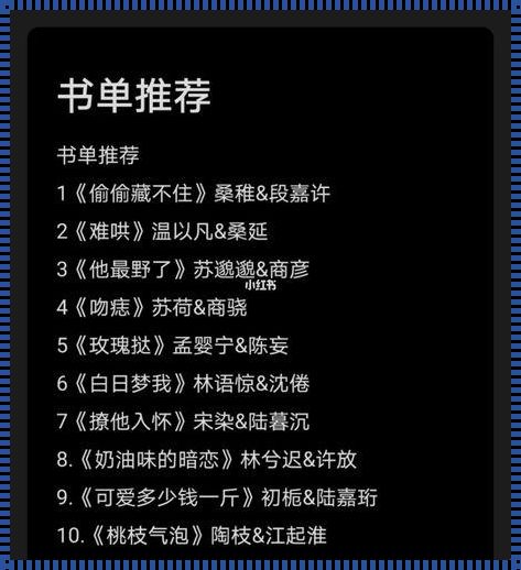 体育运动与健康之美：惊艳的言情短篇小说推荐完结