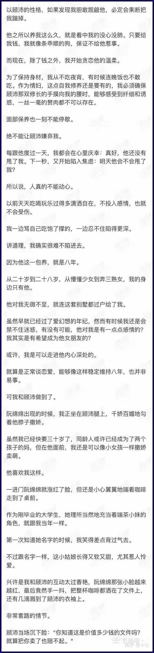 体育运动与健康之美：惊艳的言情短篇小说推荐完结