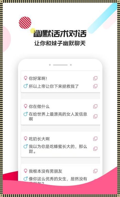 文化交汇之地，惊现“性刺激聊天 app”之谜