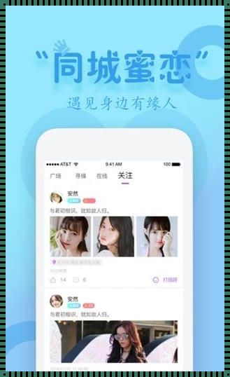 免费同城上门睡觉 APP 软件：健康、文学艺术与心得体会