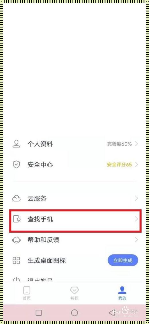 vivo 云服务定位查找：惊现的智慧追踪