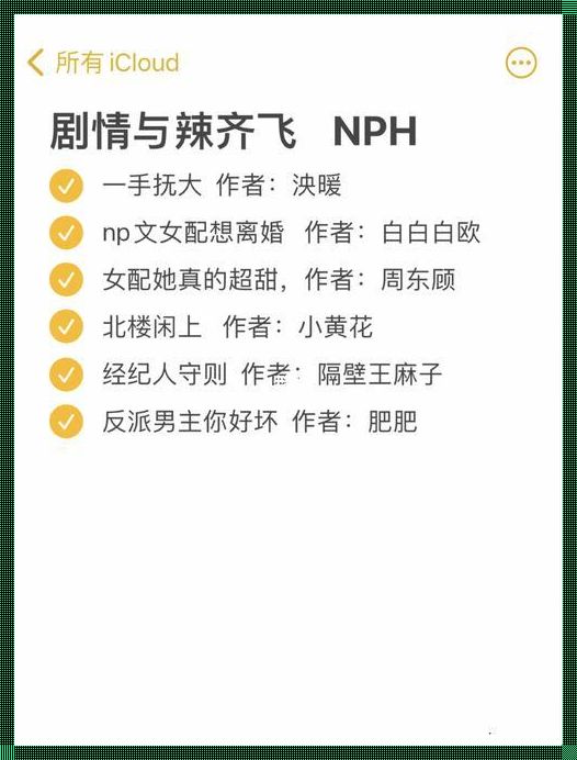 自媒体时代，内分泌推动辣文 np 的浪潮