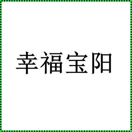 自媒体时代，幸福宝在我——“网赚”新航向