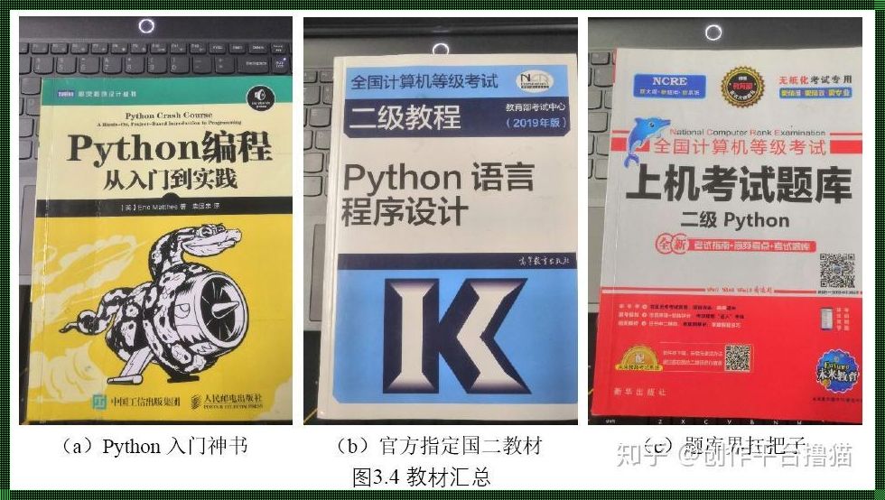 《华南理工大学 Python 第三章：惊蛰破土，锐意进取》