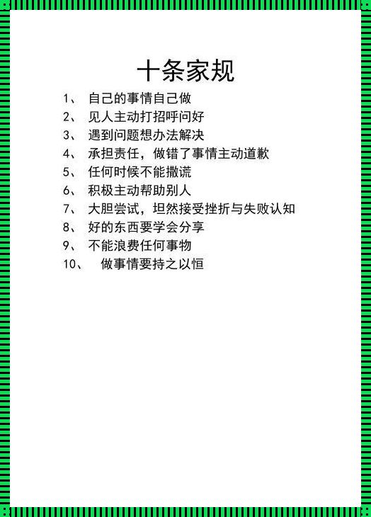 遇到事情积极想办法解决：智慧与勇气的结晶