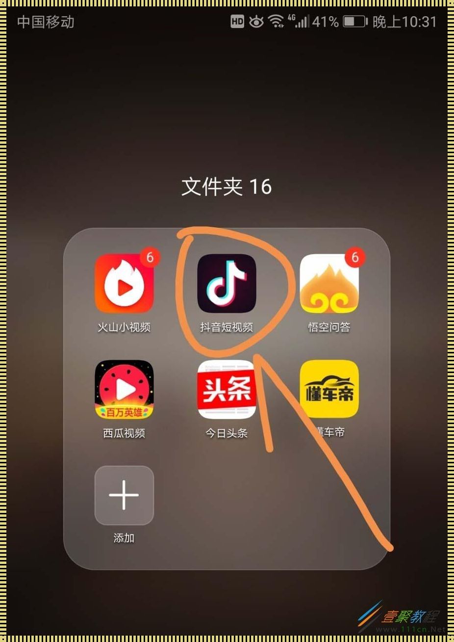 唐山惊现“抖抖 app”掀起文化热潮，传统与创新共舞