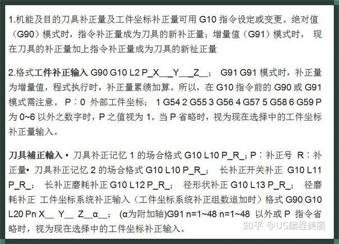 G82 加工中心指令探秘：建立与传承