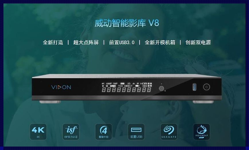 科技之光照耀无锡，V8 视频播放器惊现江湖