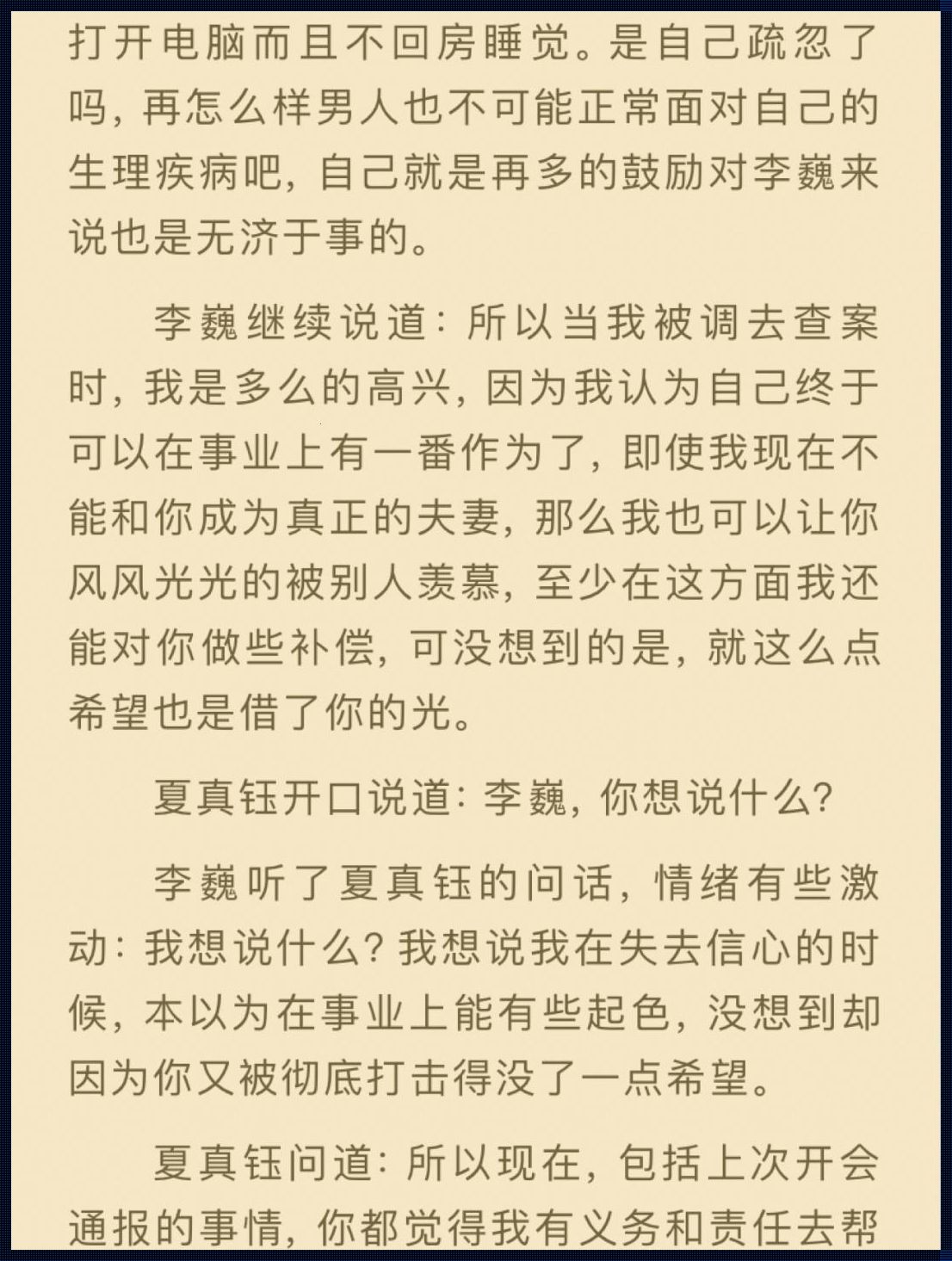 《科技矩阵：高干 np 的数字时代》