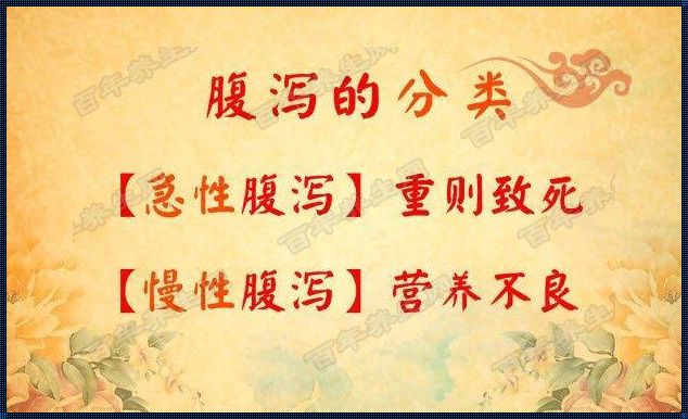 养生堂小儿腹泻视频外用方惊现：家长必看秘籍