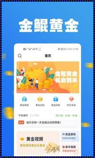 济宁惊现黄金网站 app 软件下载 3.0 版本，应用新境界！