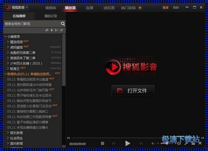 科技惊现：“免费观看高清大片的播放器”的时代来临！