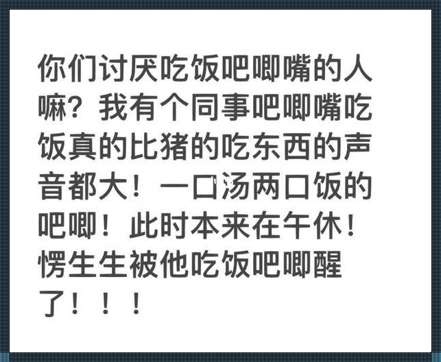 扶余惊现科技奇观：奇迹般的“吧唧吧唧吧唧一口一口吃掉了”现象