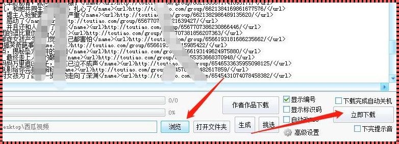 科技密探：一键 GET 西瓜视频免费下载安装秘籍