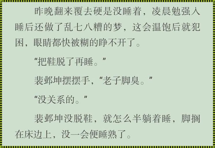 科技融合下的农业林园新方式——被合租糙汉的春天