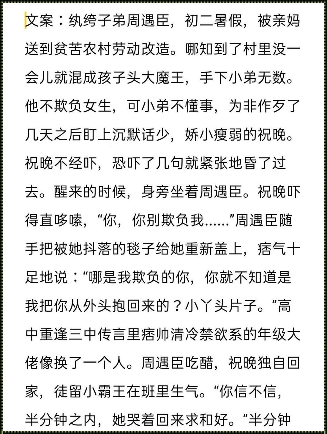 科技融合下的农业林园新方式——被合租糙汉的春天