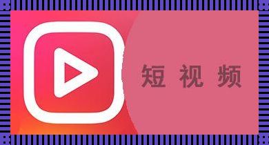 免费视频软件 APP：揭秘永久不收费的奥秘