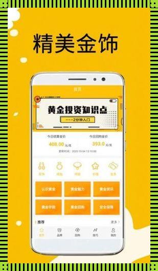 科技驱动，探索黄金网站 app 视频免费下载之谜