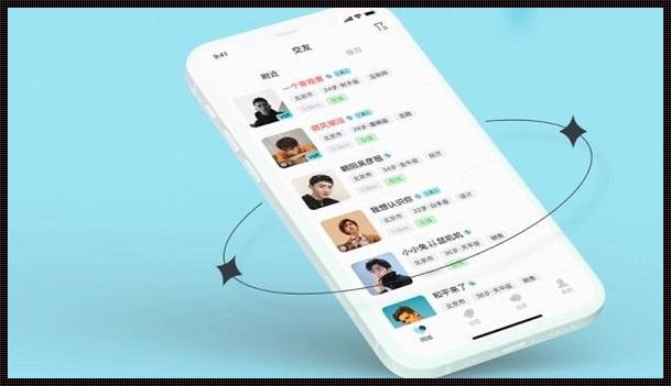 免费同城上门睡觉 APP 软件：惊现娱乐八卦！