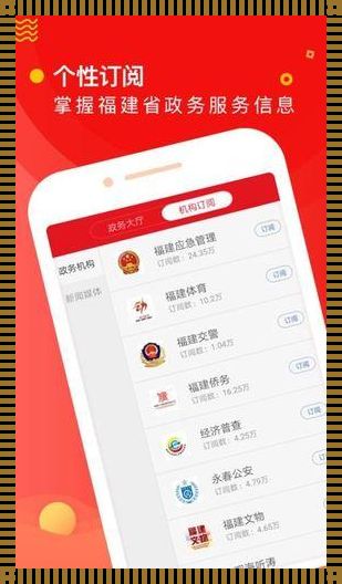 福建导航 APP 网站入口下载安装指南：科技魅力闪耀湘潭