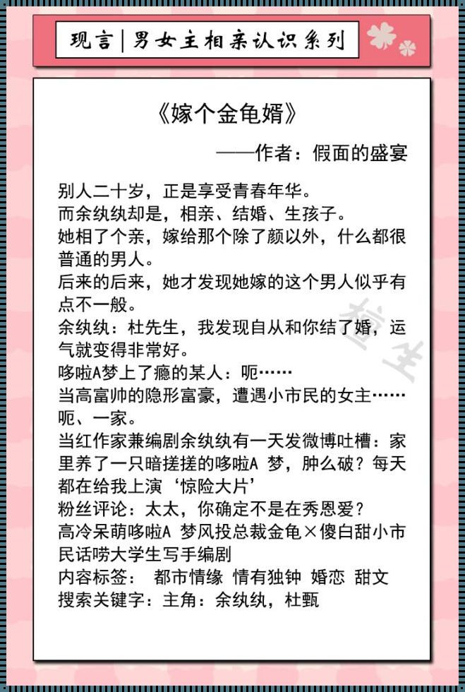 达州惊现“春心荡漾”的小说免费阅读现象：探讨其背后的人性驱动