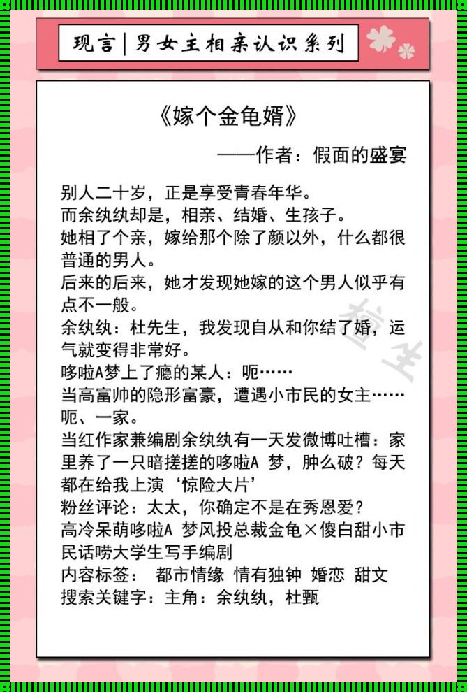  宜城春心荡漾：探寻小说中的免费阅读世界