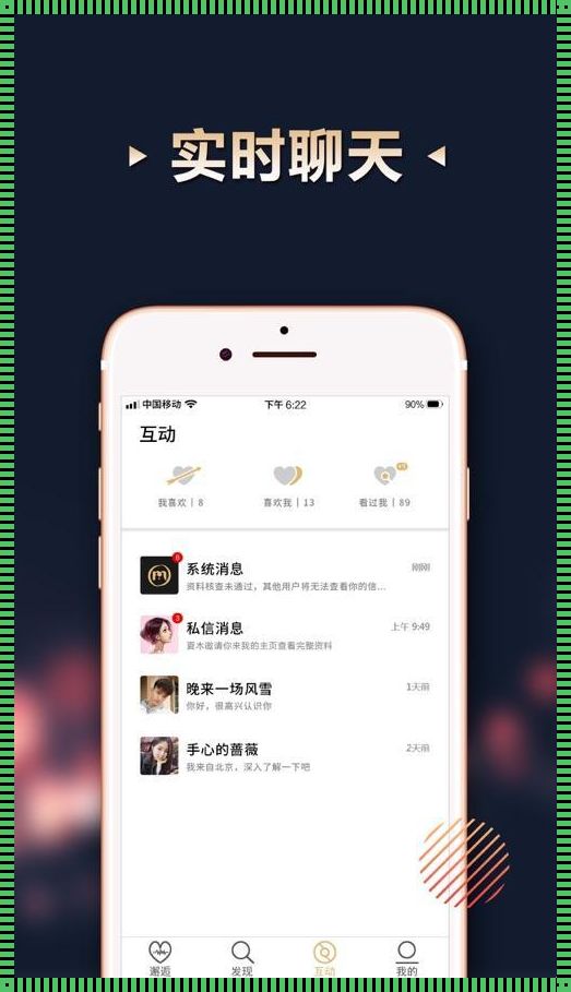 蜜遇 app 下载：科技与健康的甜蜜邂逅