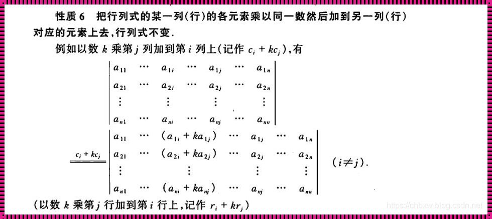 行列式可拆性：探秘数学奥秘