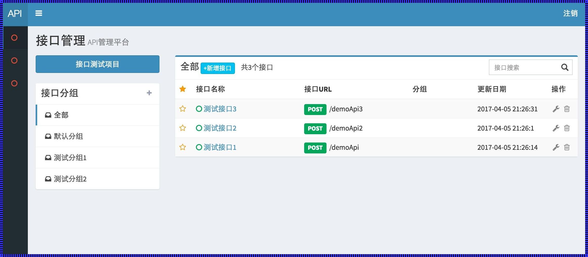 免费 API 接口网站：铁力领域内的应用宝藏