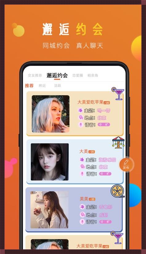 蜜感 app 官网：权力与应用的甜蜜交融