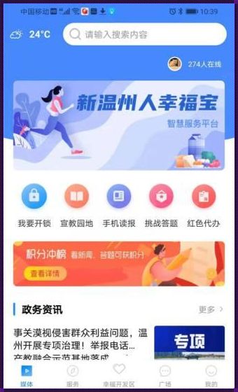 幸福宝推广 app 网站：男科应用的新篇章