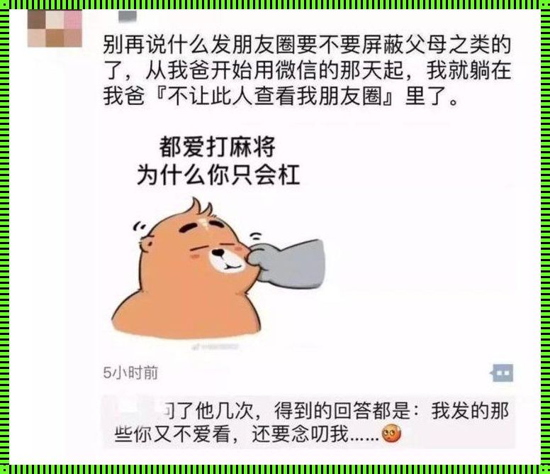 南充科技密友：家门之外的牵挂