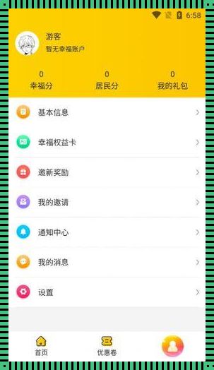 应用创新之旅：幸福宝推广 app 下载站长统计