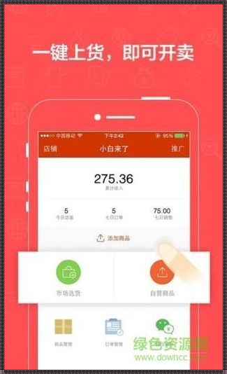 黄山惊现免费行情软件 app 网站 mnw——应用新选择