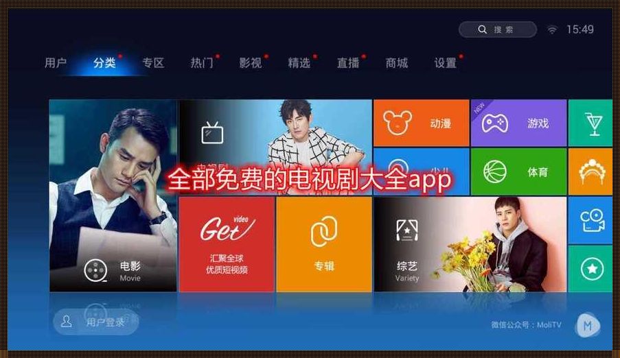 畅享影视，一部免费观影的神器 APP