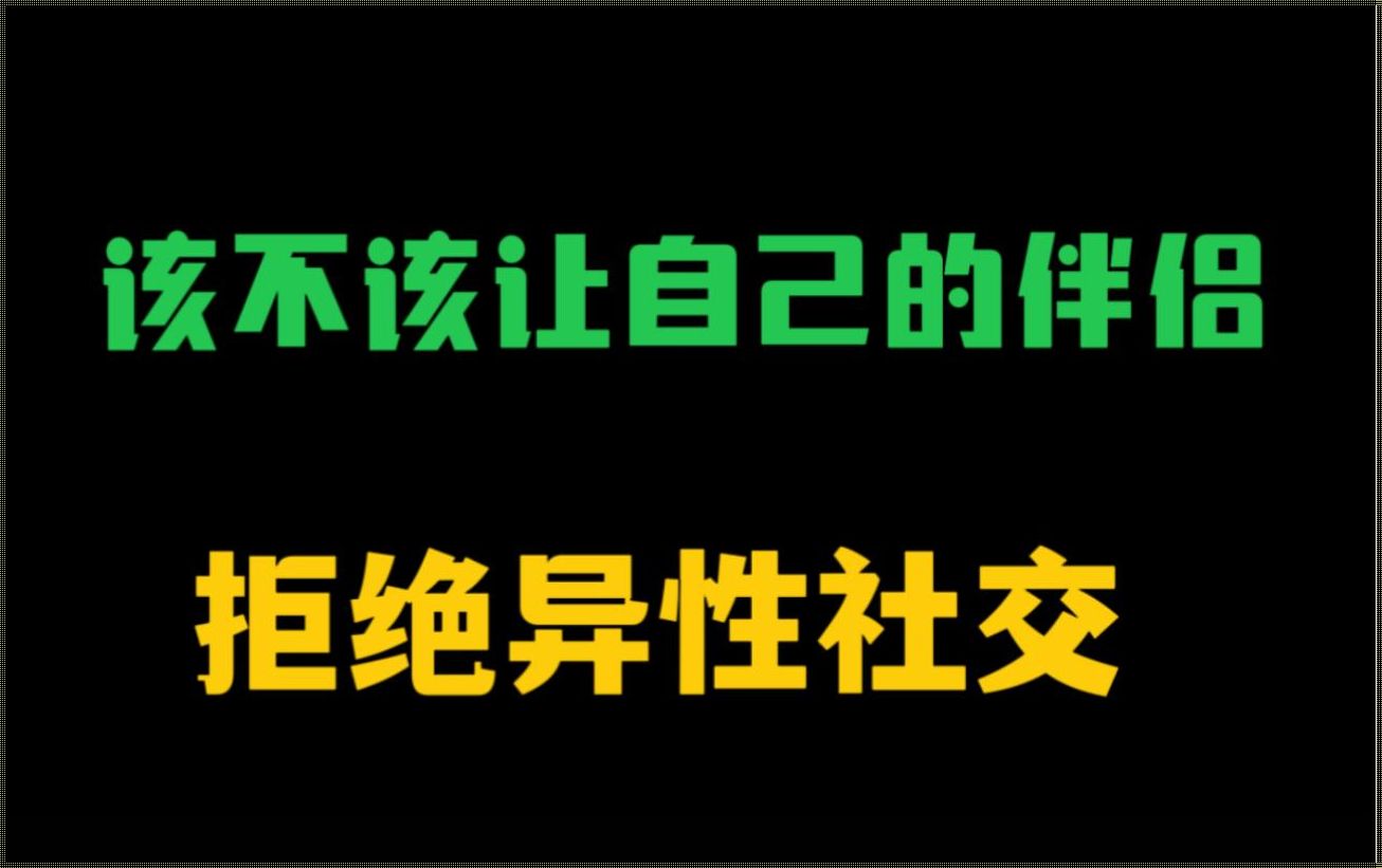 科技见证下的宁乡社交现象：换伴侣的社交平台盘点