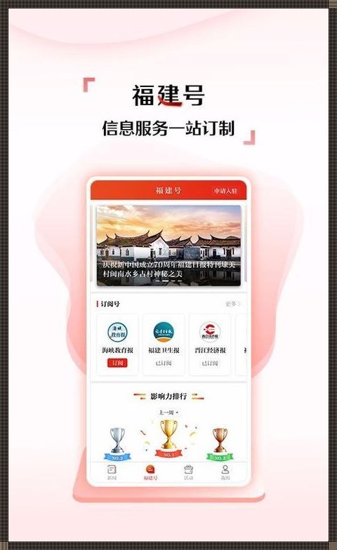 福建导航APP网站入口下载iOS：朔州惊现应用新热潮