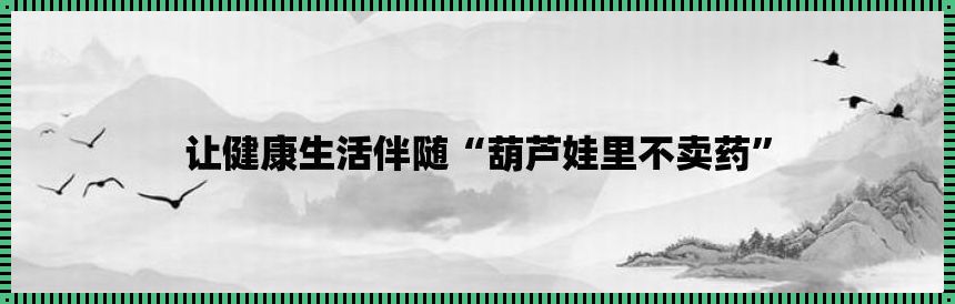 葫芦里不卖药，手游惊现千万大片——你需要知道的一切