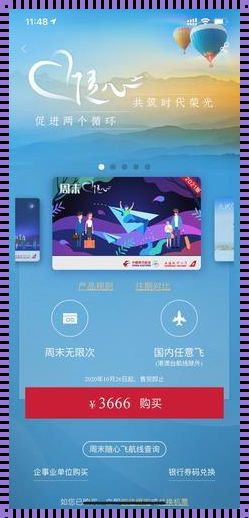 东航随心飞2023，震撼来袭！