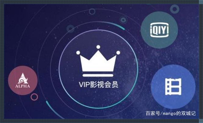 网络惊现免费看 VIP 会员电视剧神器 应用技术突破边界