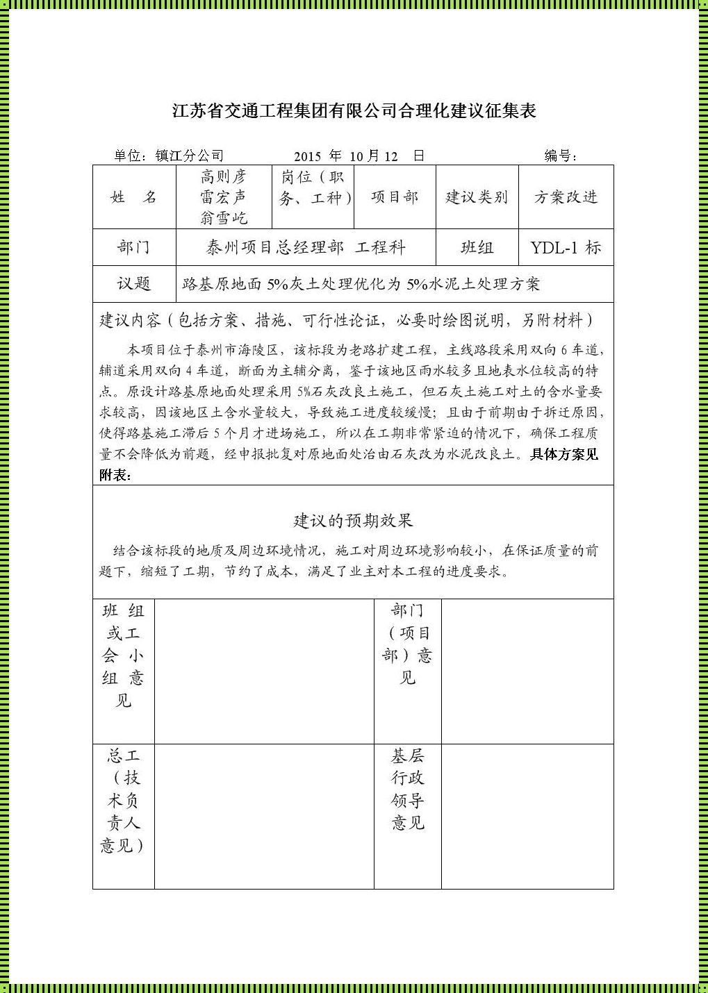 《强化合理化建议的金点子：助你攻无不克，战无不胜》